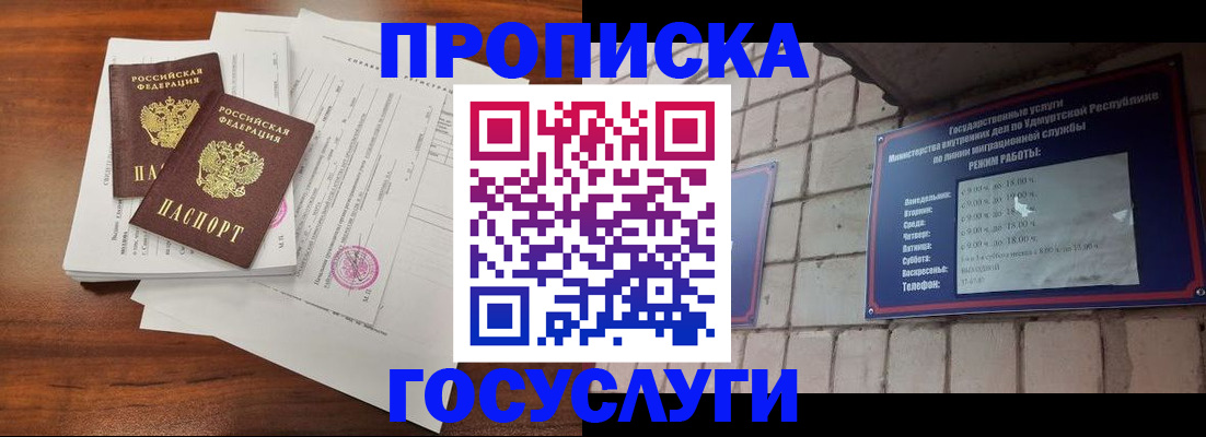 прописка для военкомата в Касли