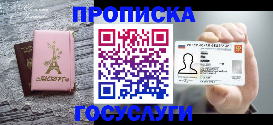 регистрация в Касли