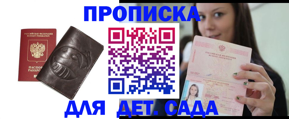 временная регистрация законно в Касли