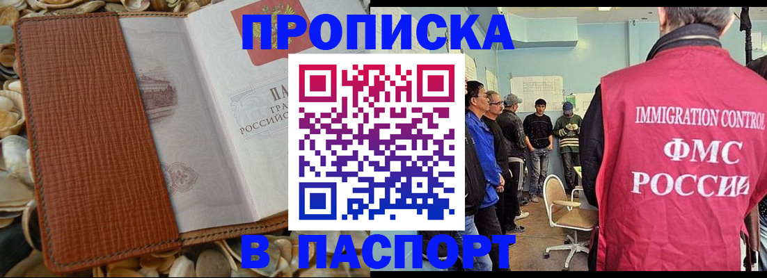 прописка для военкомата в Касли